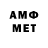 Amphetamine 97% Lirio Madero