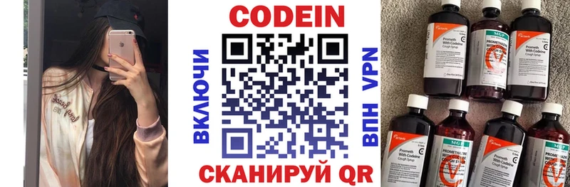 Кодеин напиток Lean (лин)  Купить закладки  Лиски 
