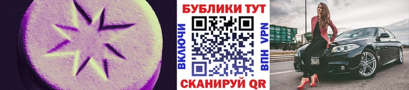 Экстази TESLA  Купить  Лиски 