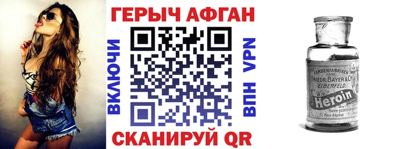 Купить  Лиски  ГЕРОИН афганец 