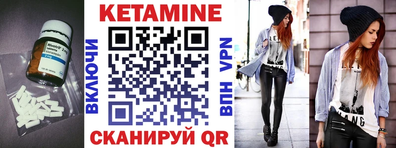 КЕТАМИН VHQ  Купить где  Лиски 